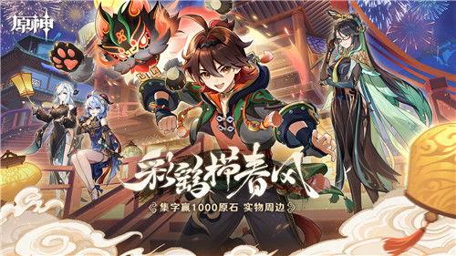 原神新游戏爆料最新消息,神秘新角色登场，探索未知领域！